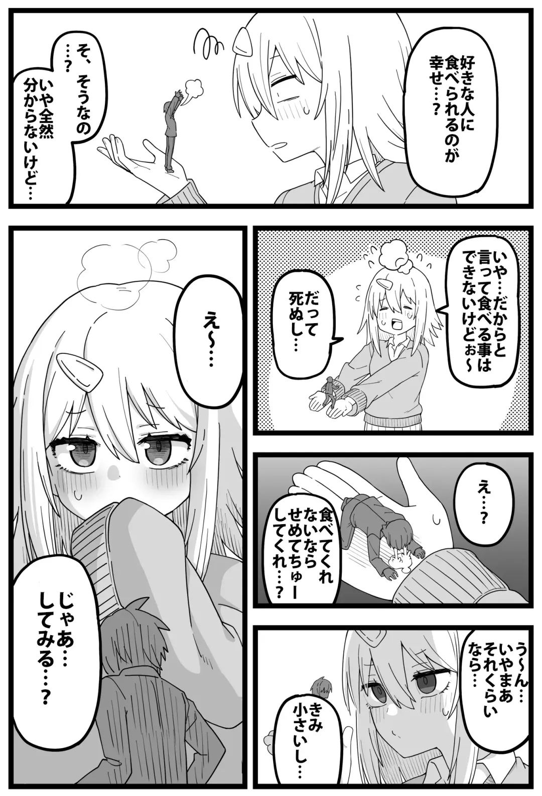 [Shiheki] Doushitemo Onnanoko ni Taberaretai Manga Fhentai - Page 5