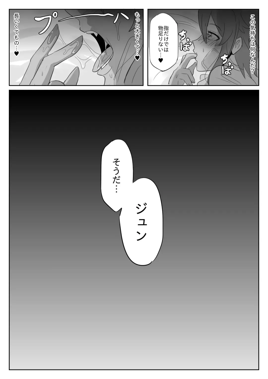 [Yamino Kuroko] Tomo-chan ga Onnanoko ni wa Dekinai koto ni Te o Dasu Hanashi. Fhentai - Page 20