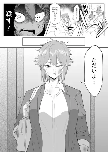 [Yamino Kuroko] Tomo-chan ga Onnanoko ni wa Dekinai koto ni Te o Dasu Hanashi. Fhentai - Page 15