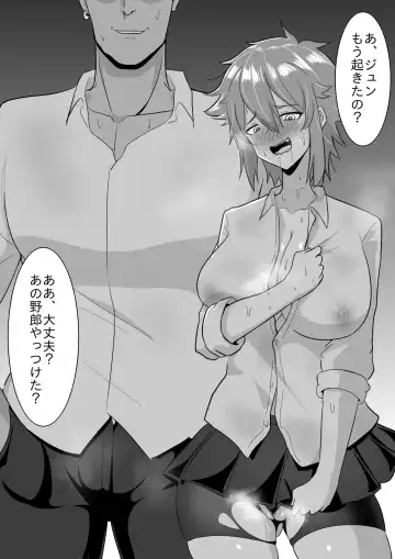 [Yamino Kuroko] Tomo-chan ga Onnanoko ni wa Dekinai koto ni Te o Dasu Hanashi. Fhentai - Page 9