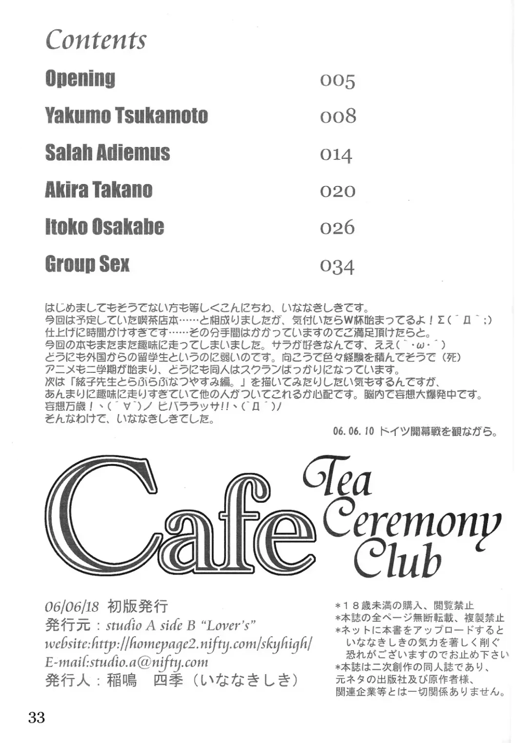 [Inanaki Shiki] Cafe Tea Ceremony Club Fhentai - Page 32