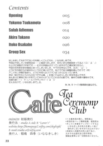 [Inanaki Shiki] Cafe Tea Ceremony Club Fhentai - Page 32