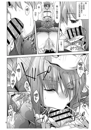 [Misasagi Task] Fuchou Shuurai Fhentai - Page 5