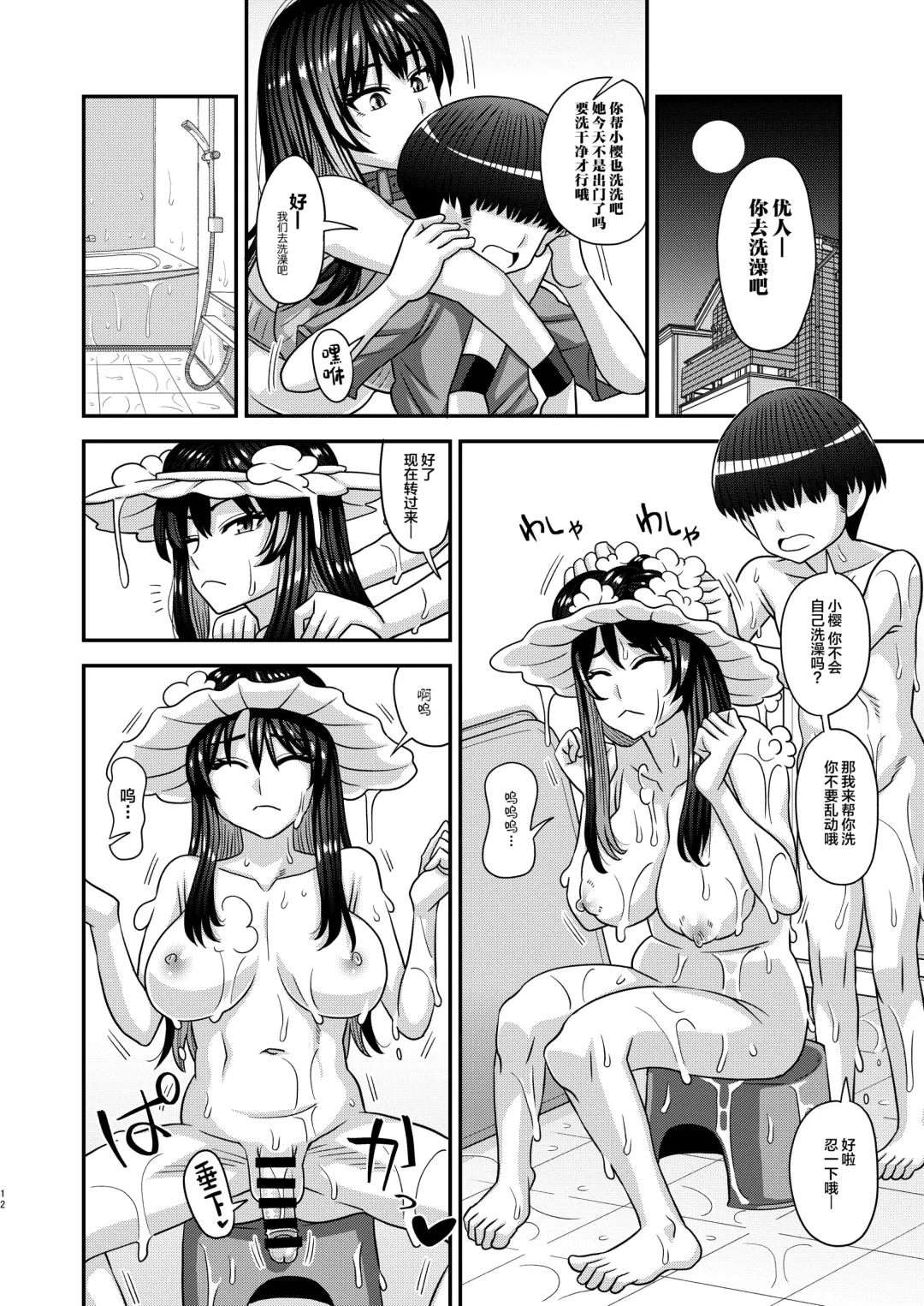 [Kurenai Yuuji] Futanari no Jinken ga Petto-nami no Sekai Fhentai - Page 12
