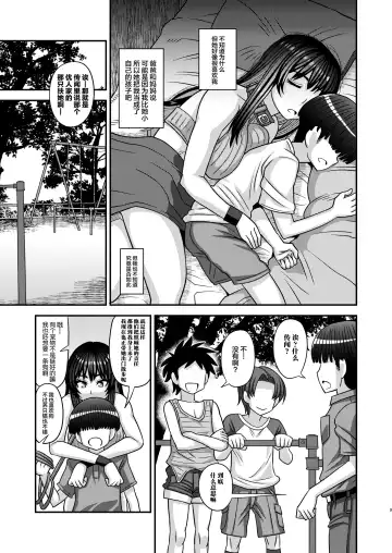 [Kurenai Yuuji] Futanari no Jinken ga Petto-nami no Sekai Fhentai - Page 9