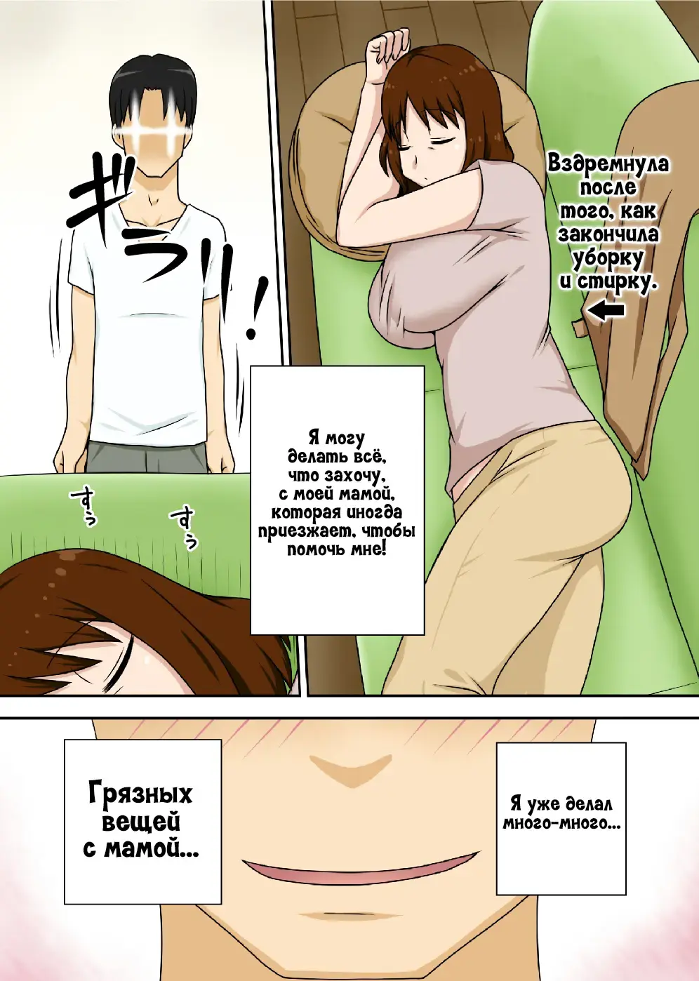 [Dt Hone] Toiu wake de Kaa-san to Tada Tada Itonamu Fhentai - Page 3