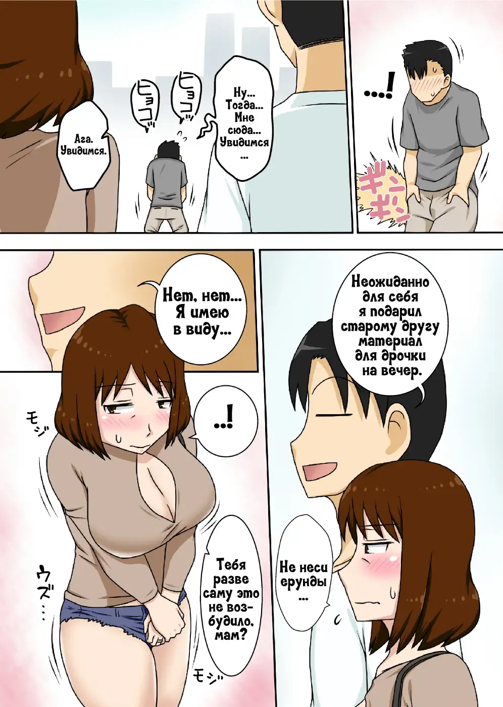 [Dt Hone] Toiu wake de Kaa-san to Tada Tada Itonamu Fhentai - Page 16