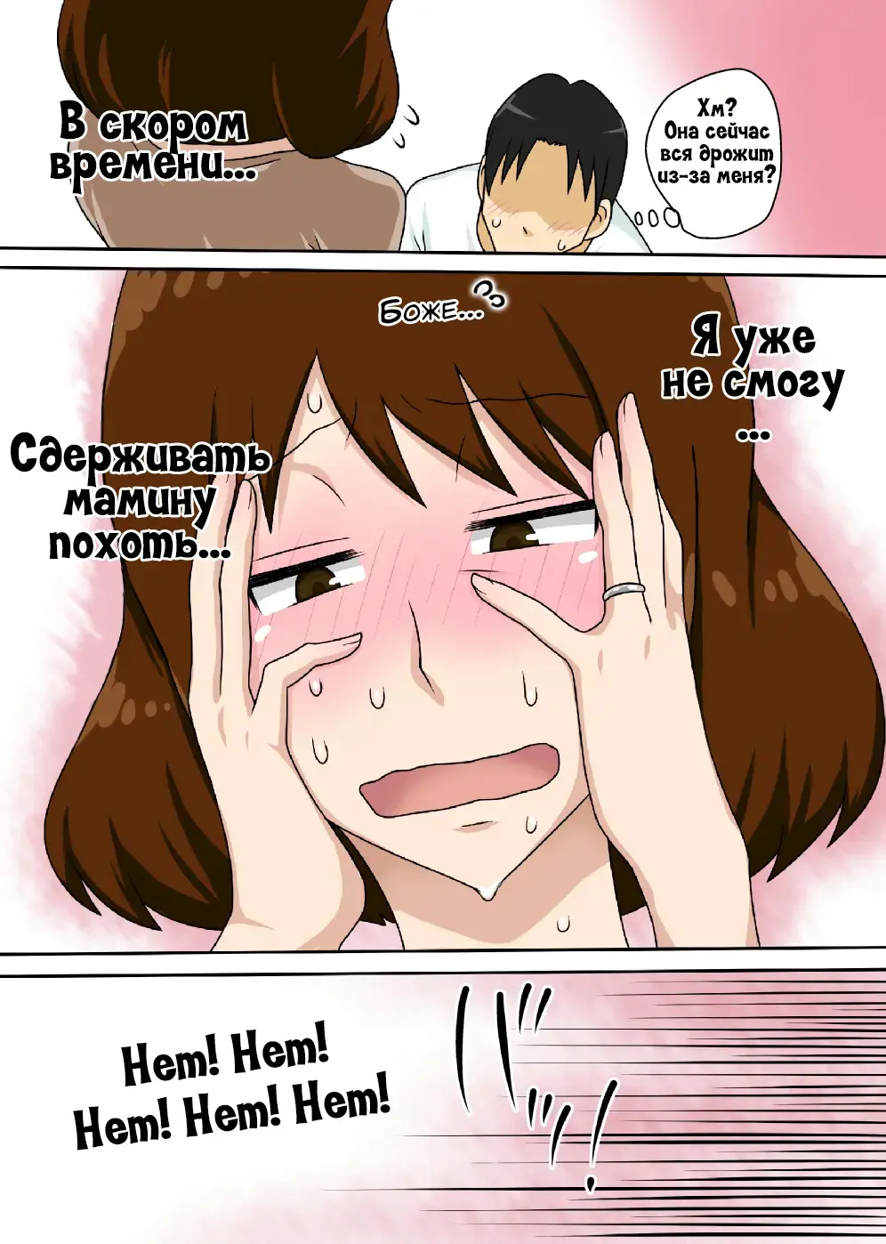 [Dt Hone] Toiu wake de Kaa-san to Tada Tada Itonamu Fhentai - Page 18