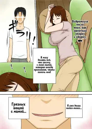 [Dt Hone] Toiu wake de Kaa-san to Tada Tada Itonamu Fhentai - Page 3