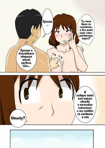 [Dt Hone] Toiu wake de Kaa-san to Tada Tada Itonamu Fhentai - Page 11