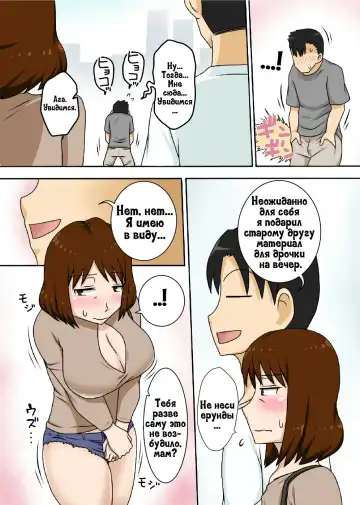 [Dt Hone] Toiu wake de Kaa-san to Tada Tada Itonamu Fhentai - Page 16