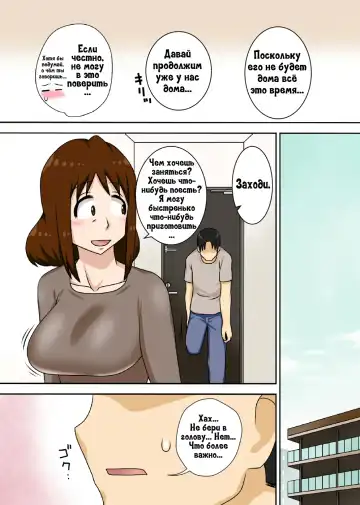 [Dt Hone] Toiu wake de Kaa-san to Tada Tada Itonamu Fhentai - Page 25