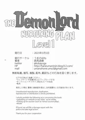 [Toba Yuga] Maou Ikusei Keikaku Level 1 | The Demon Lord Nurturing Plan Fhentai - Page 33