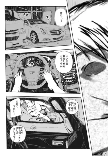 Sakiko-san in delusion Vol.14 ~Sakiko-san's car sex circumstance ~ Fhentai - Page 2