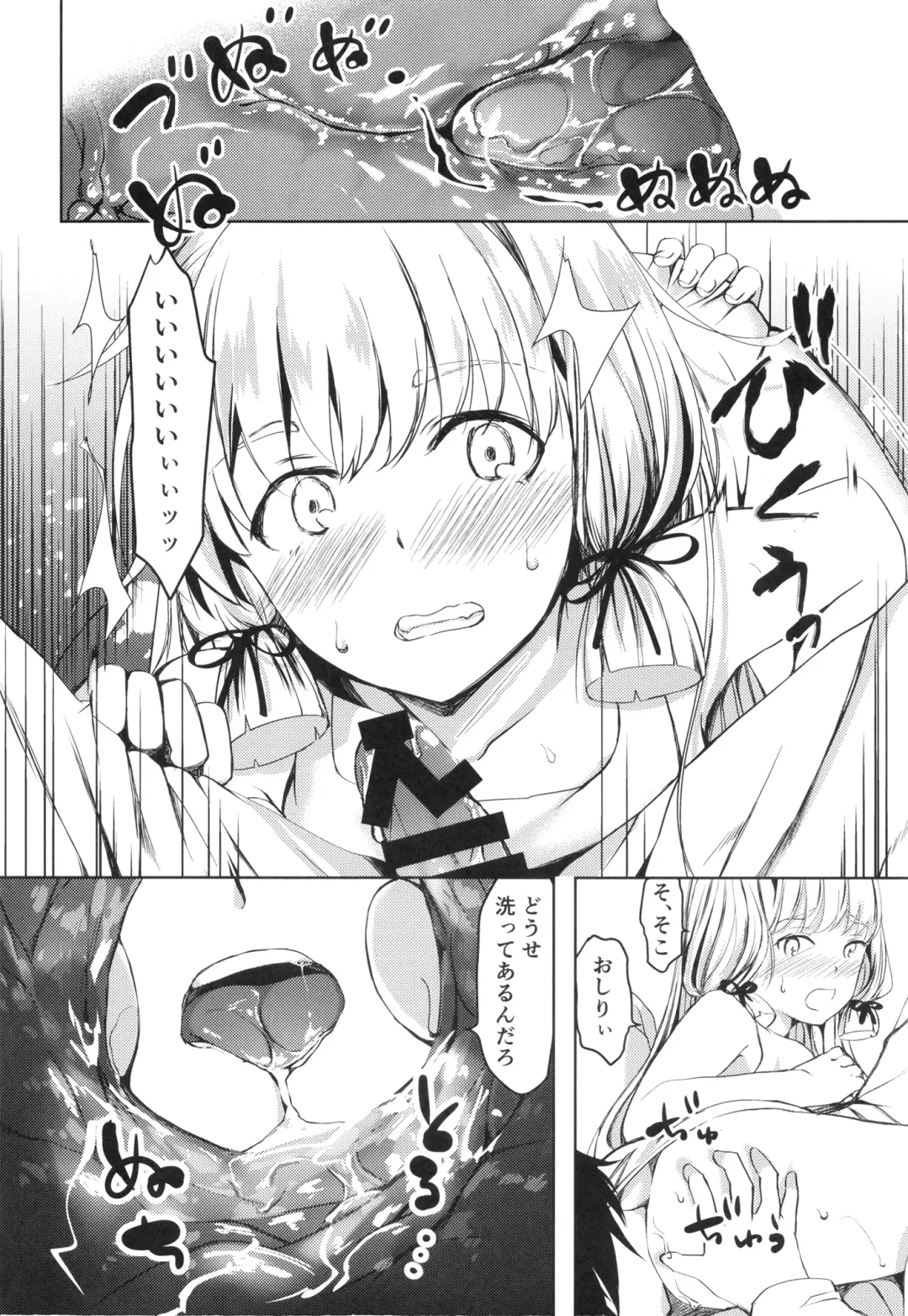 [Miyuki Yaya] Anta datte Gaman Dekinai Kuse ni Fhentai - Page 17