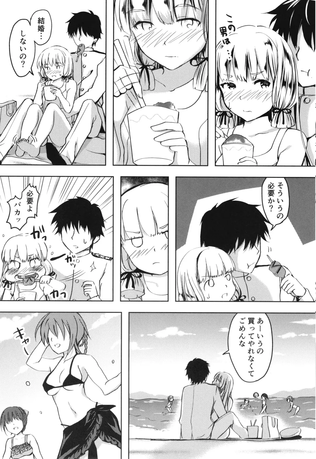 [Miyuki Yaya] Anta datte Gaman Dekinai Kuse ni Fhentai - Page 44