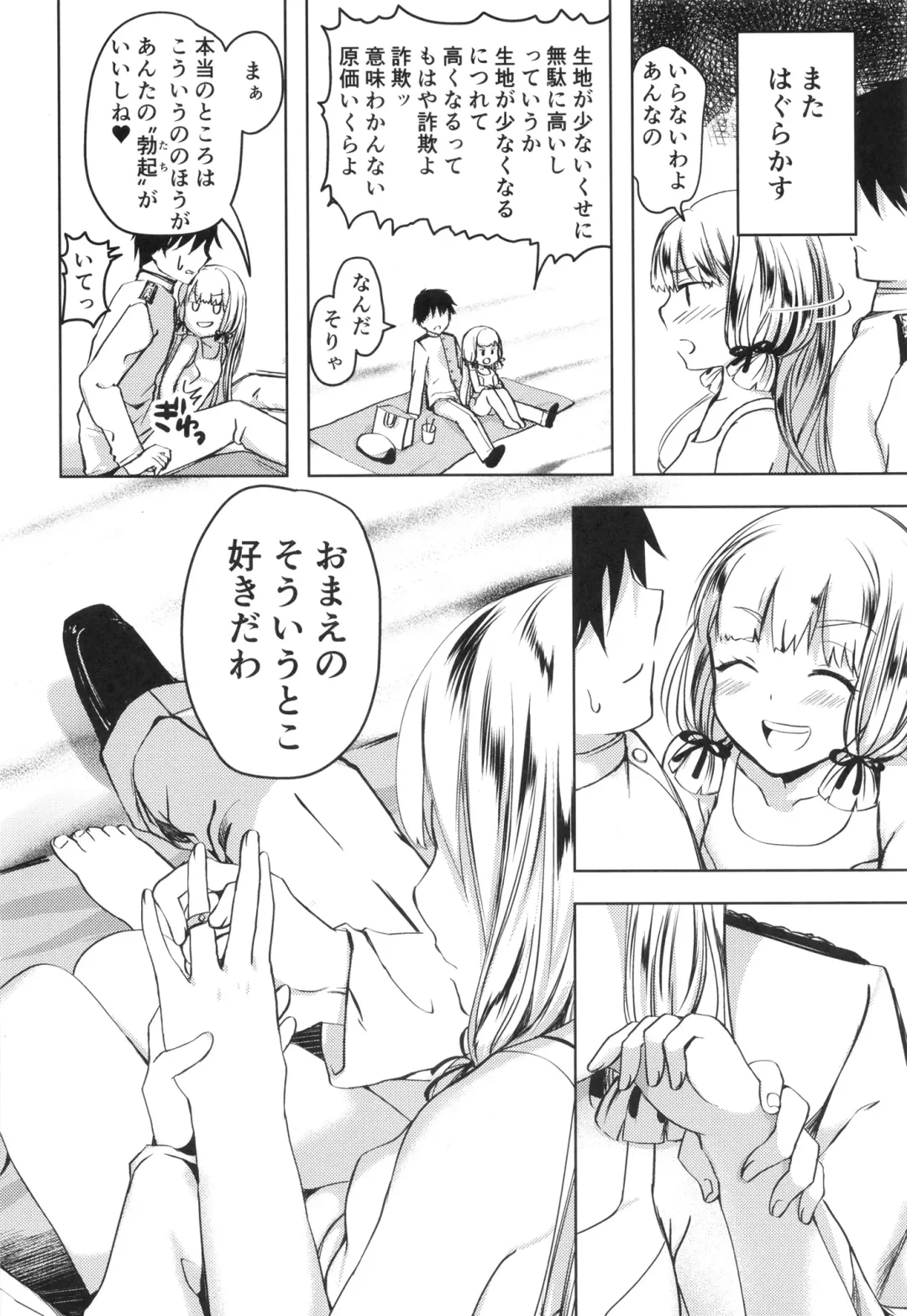 [Miyuki Yaya] Anta datte Gaman Dekinai Kuse ni Fhentai - Page 45