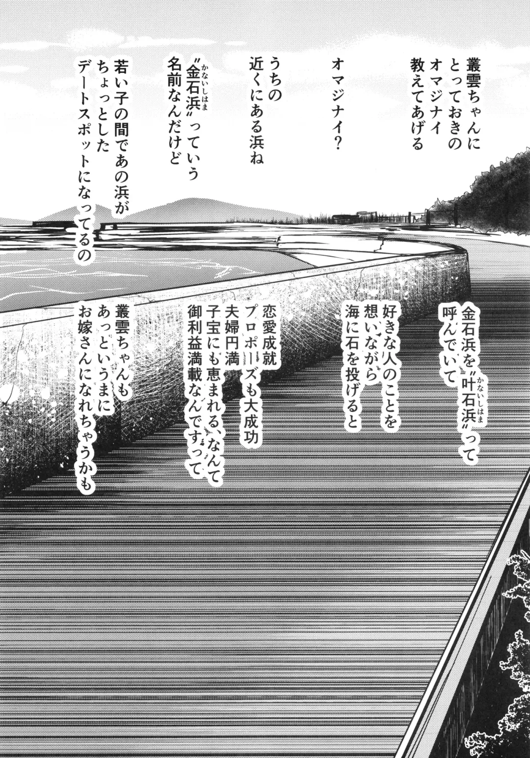 [Miyuki Yaya] Anta datte Gaman Dekinai Kuse ni Fhentai - Page 51