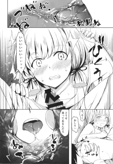 [Miyuki Yaya] Anta datte Gaman Dekinai Kuse ni Fhentai - Page 17