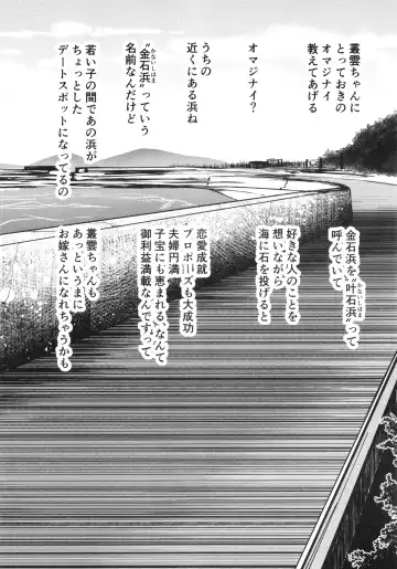 [Miyuki Yaya] Anta datte Gaman Dekinai Kuse ni Fhentai - Page 51