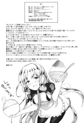 [Miyuki Yaya] Anta datte Gaman Dekinai Kuse ni Fhentai - Page 53