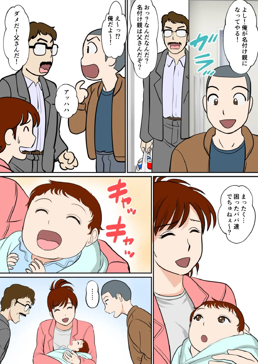 30-nichi go ni SEX suru Haha to Musuko ~THE FINAL~ Fhentai - Page 67