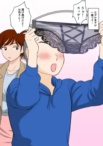 30-nichi go ni SEX suru Haha to Musuko ~THE FINAL~ Fhentai - Page 4