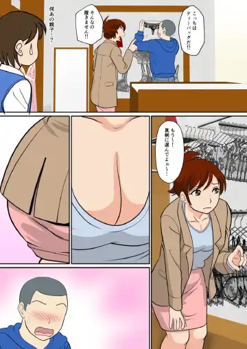 30-nichi go ni SEX suru Haha to Musuko ~THE FINAL~ Fhentai - Page 5