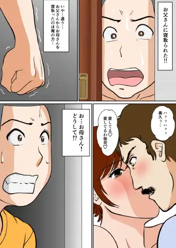 30-nichi go ni SEX suru Haha to Musuko ~THE FINAL~ Fhentai - Page 54