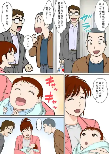 30-nichi go ni SEX suru Haha to Musuko ~THE FINAL~ Fhentai - Page 67