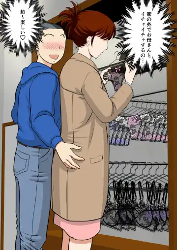 30-nichi go ni SEX suru Haha to Musuko ~THE FINAL~ Fhentai - Page 8