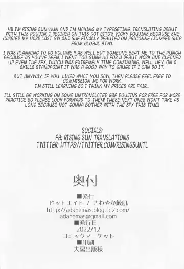 [Sawayaka Samehada] Vikala-chan to Ichaicha Suru Hon 5 Satsume | Flirting with Vikala Vol. 5 Fhentai - Page 19