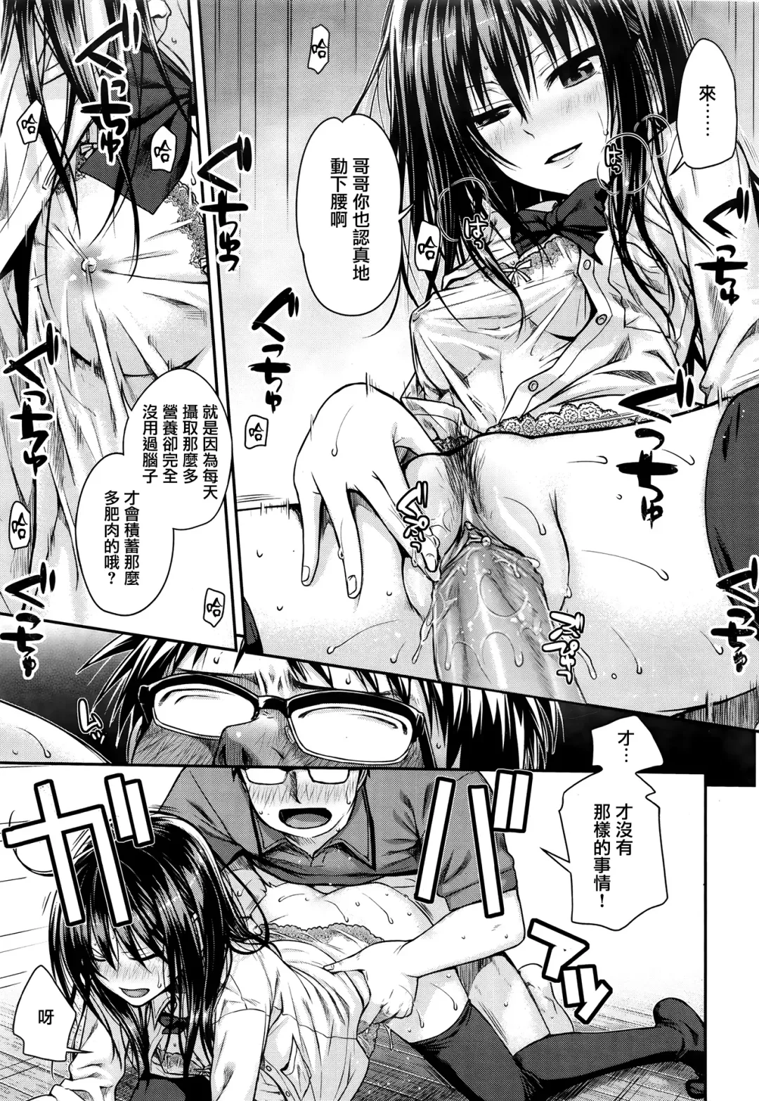 [Shimanto Shisakugata] moth-attracting light Fhentai - Page 13