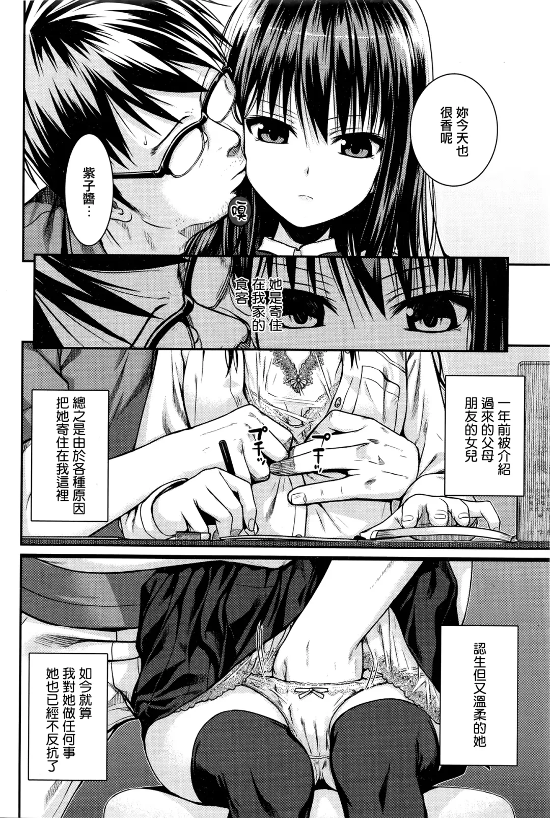 [Shimanto Shisakugata] moth-attracting light Fhentai - Page 2