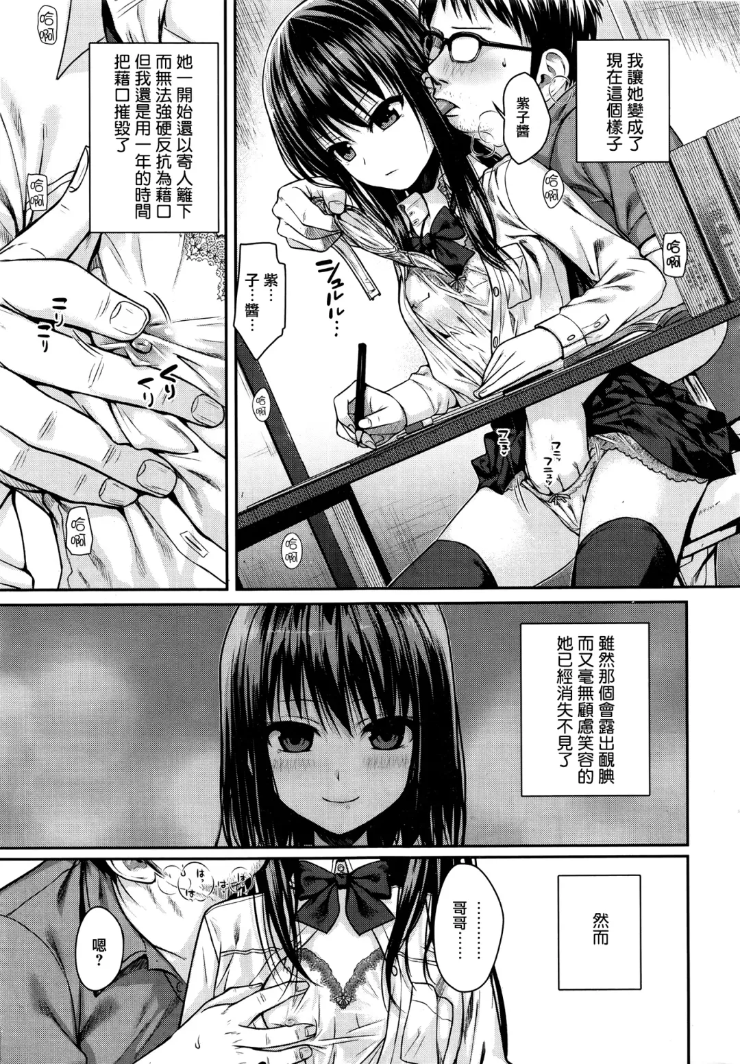 [Shimanto Shisakugata] moth-attracting light Fhentai - Page 3