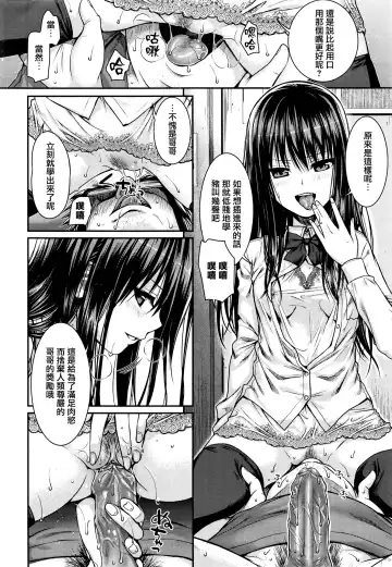 [Shimanto Shisakugata] moth-attracting light Fhentai - Page 10