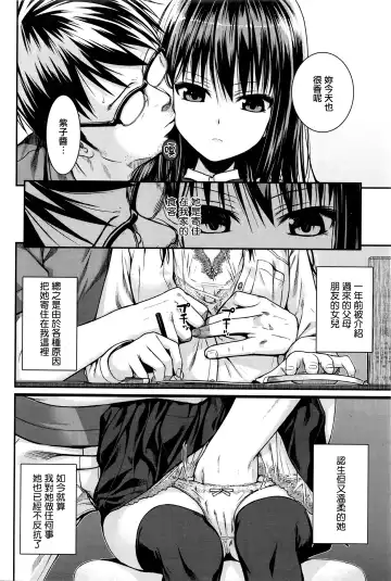 [Shimanto Shisakugata] moth-attracting light Fhentai - Page 2
