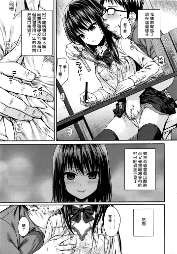 [Shimanto Shisakugata] moth-attracting light Fhentai - Page 3