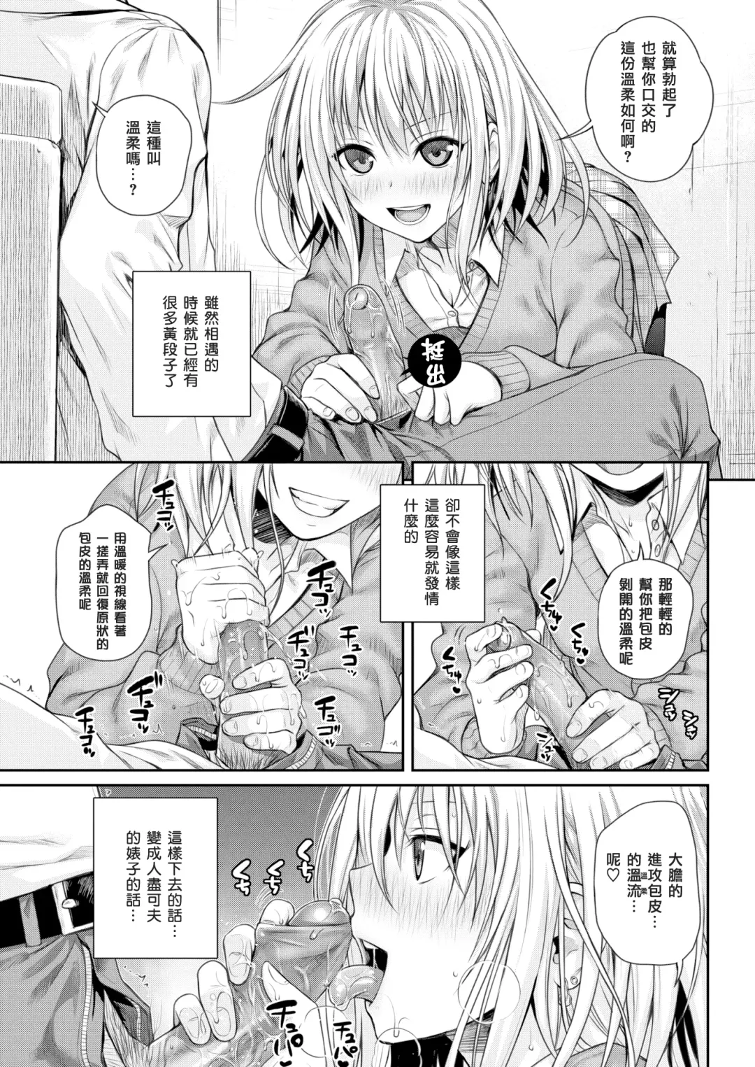 [Shimanto Shisakugata] coyolipo Fhentai - Page 13