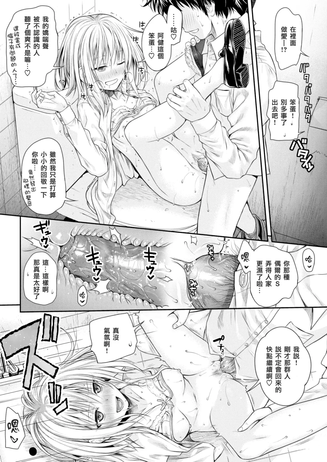 [Shimanto Shisakugata] coyolipo Fhentai - Page 20