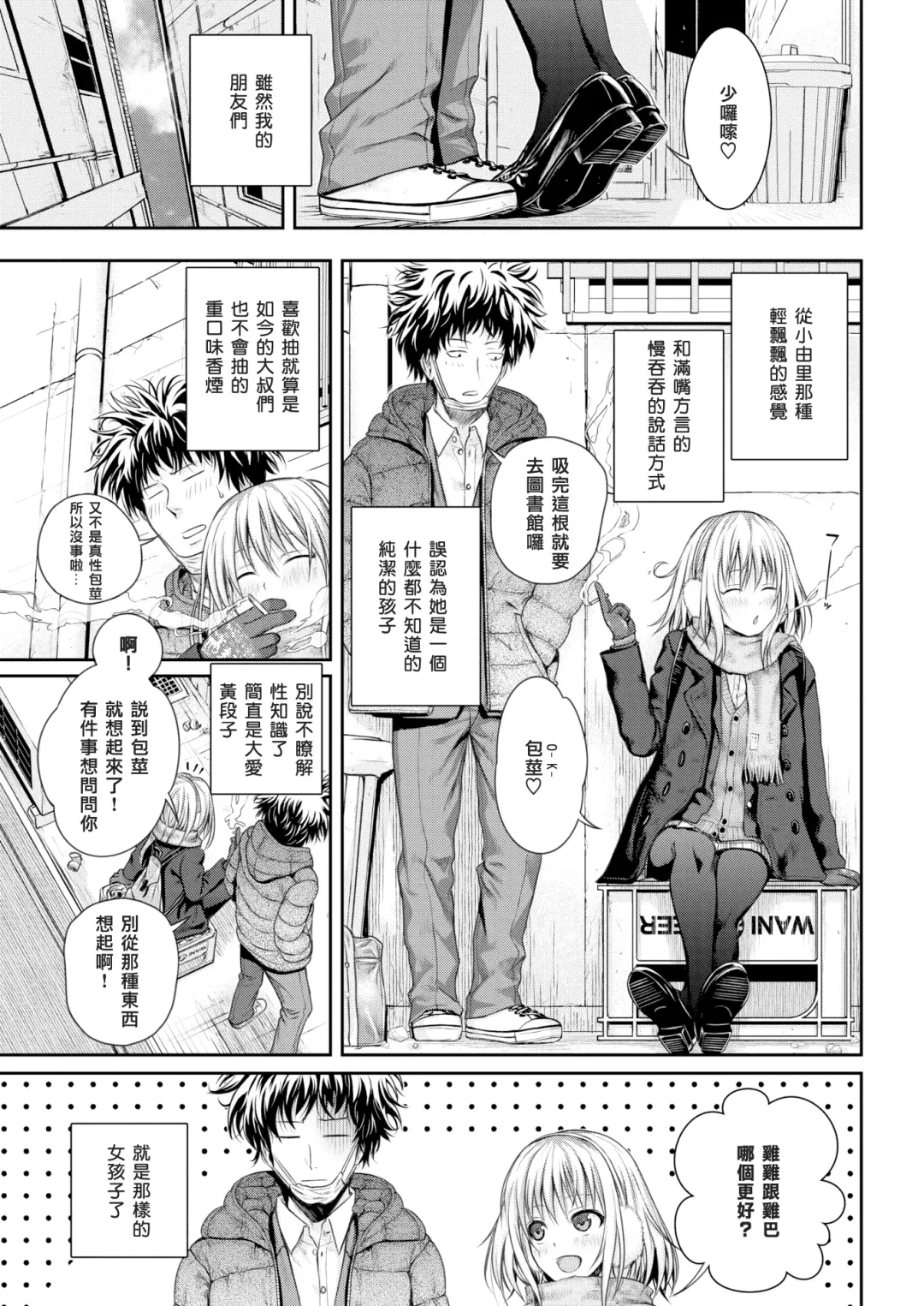 [Shimanto Shisakugata] coyolipo Fhentai - Page 3