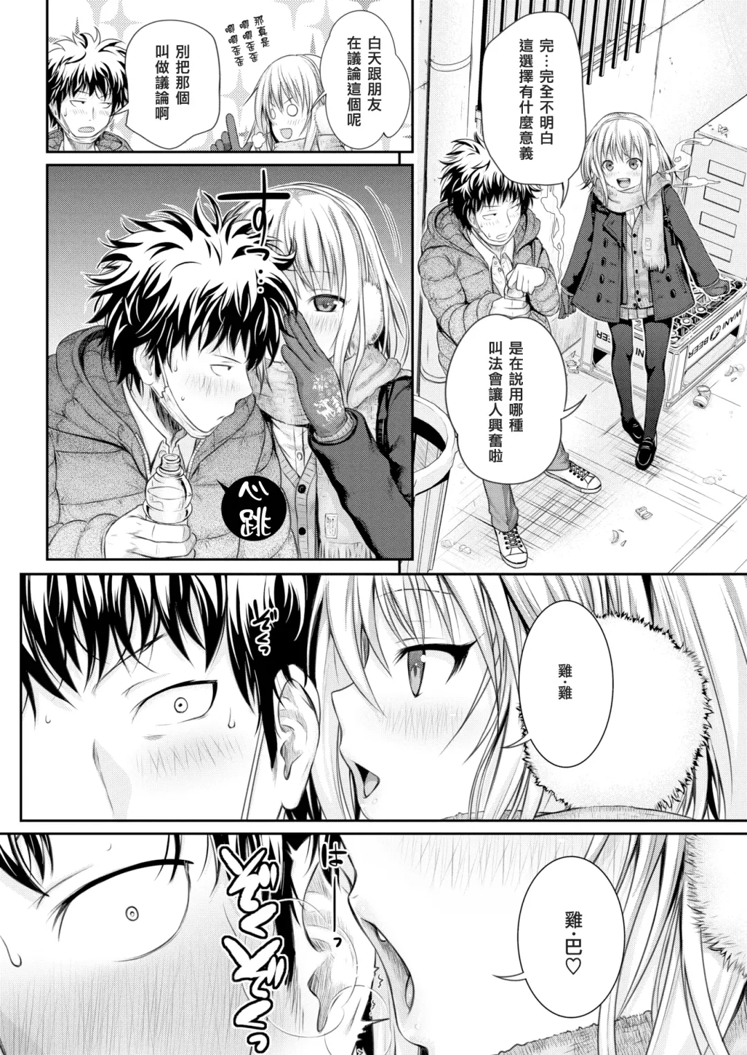 [Shimanto Shisakugata] coyolipo Fhentai - Page 4