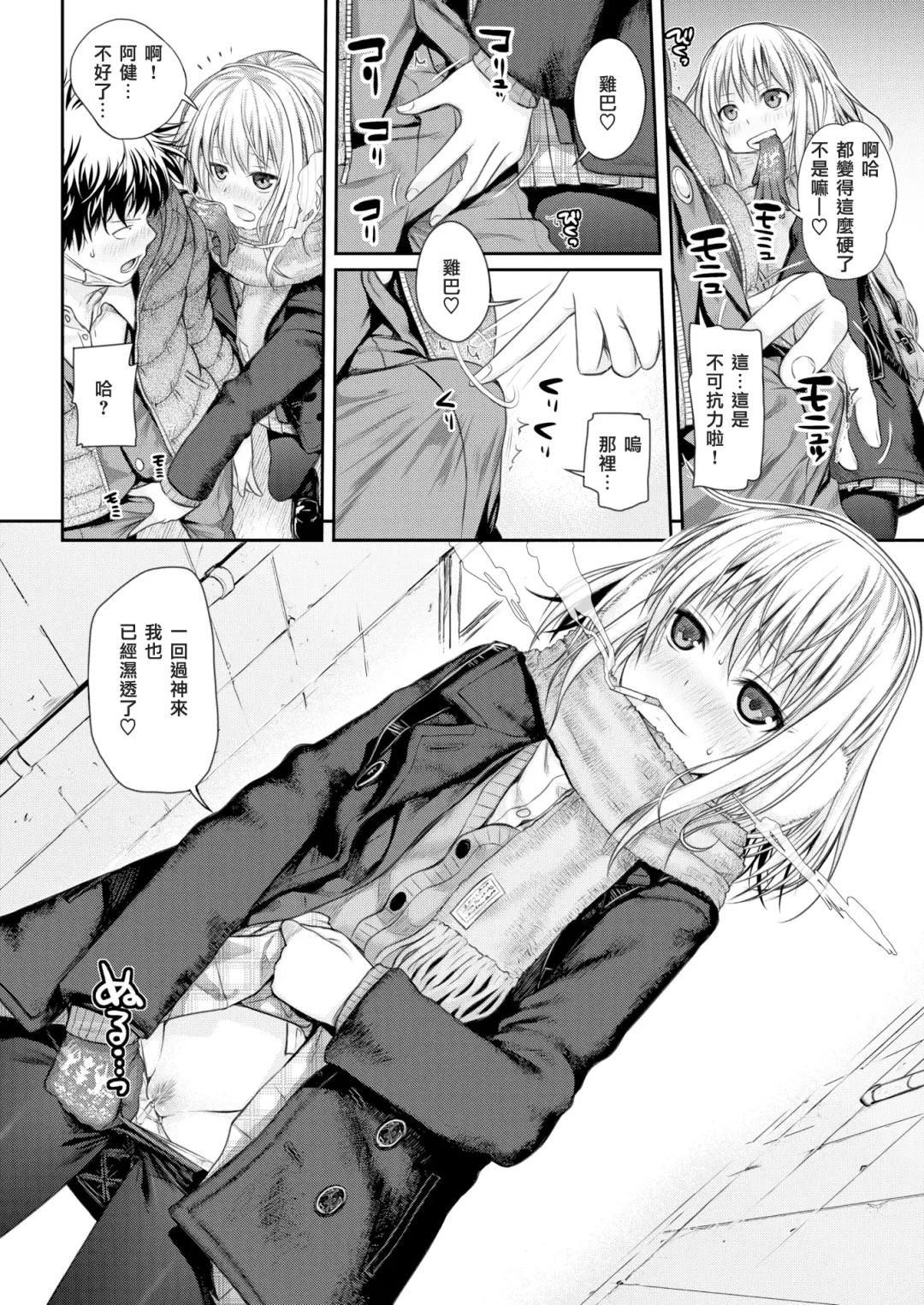 [Shimanto Shisakugata] coyolipo Fhentai - Page 6