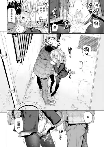 [Shimanto Shisakugata] coyolipo Fhentai - Page 8