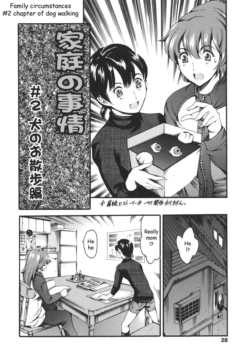 [Maguro Teikoku] Katei no Jijou - Family's circumstances Fhentai - Page 28