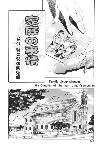 [Maguro Teikoku] Katei no Jijou - Family's circumstances Fhentai - Page 167