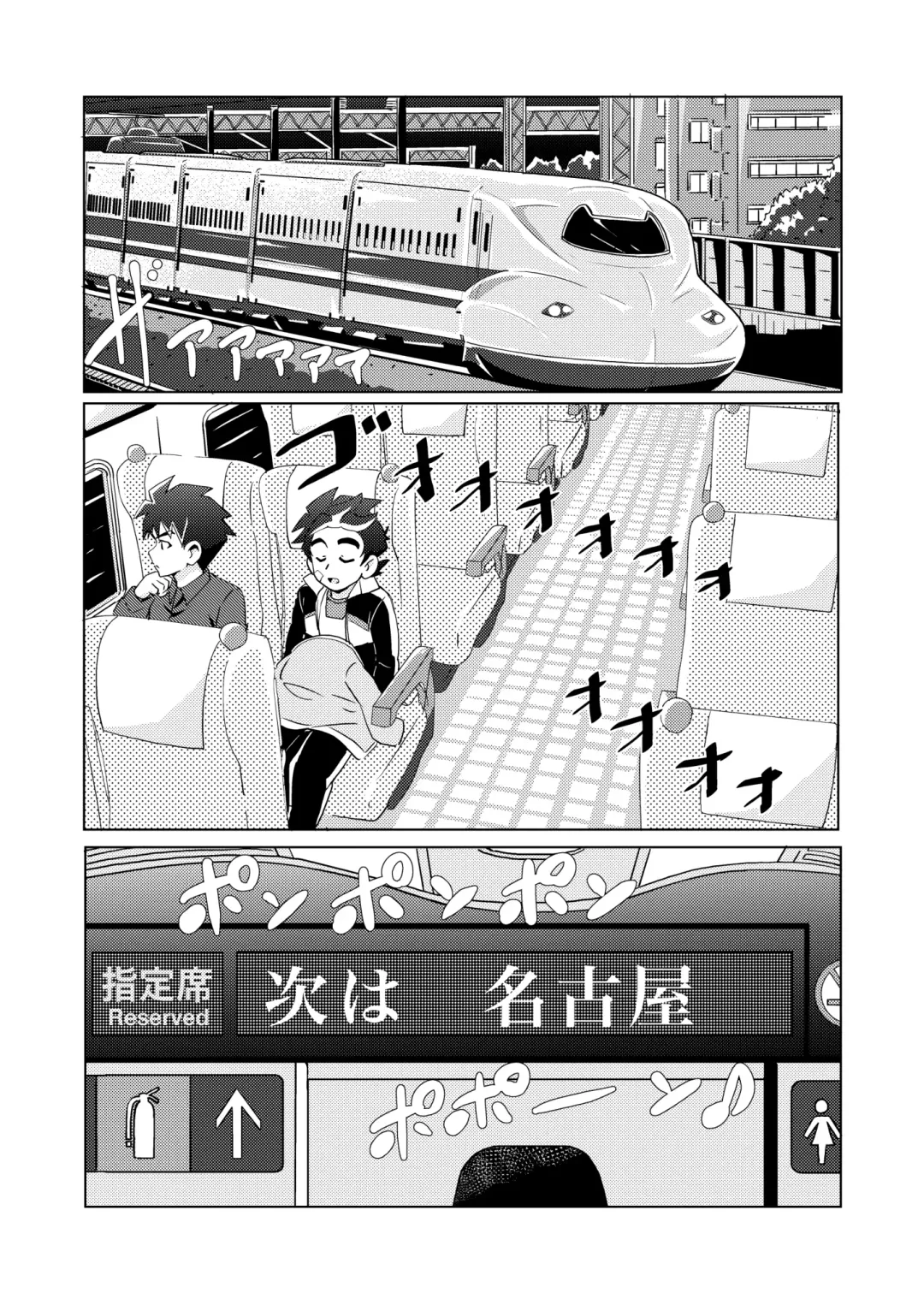 [10nin] DRAGON BROTHERS Fhentai - Page 3