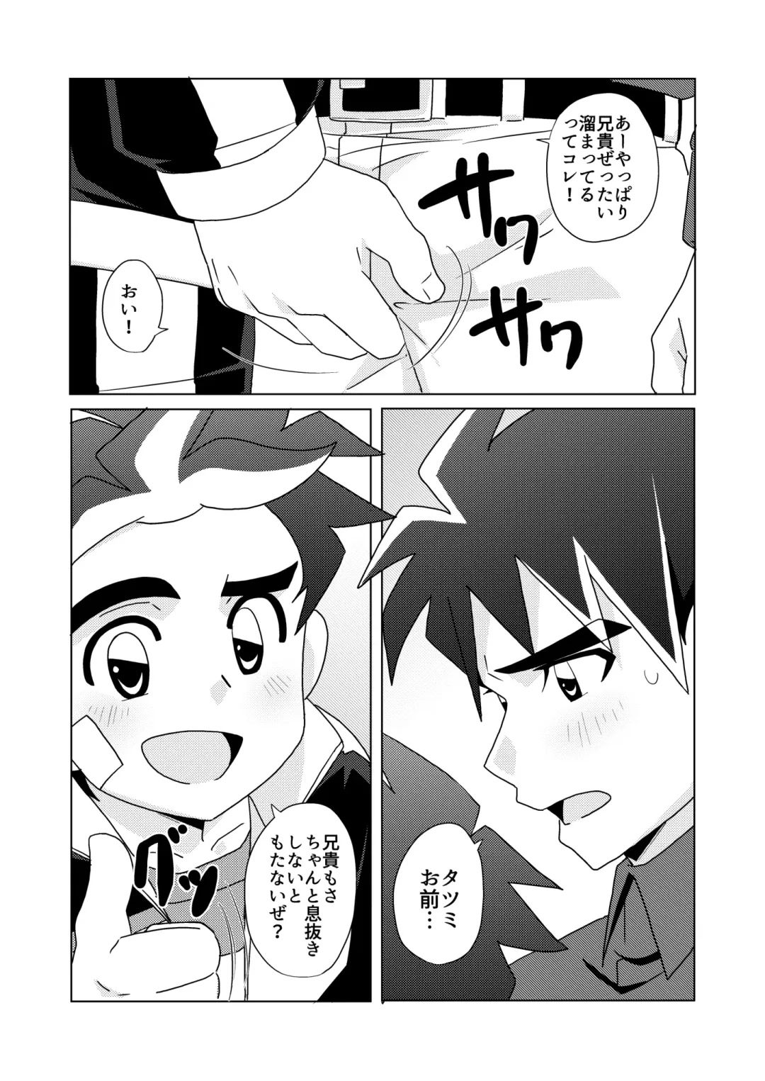 [10nin] DRAGON BROTHERS Fhentai - Page 7
