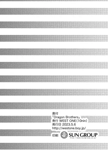 [10nin] DRAGON BROTHERS Fhentai - Page 26