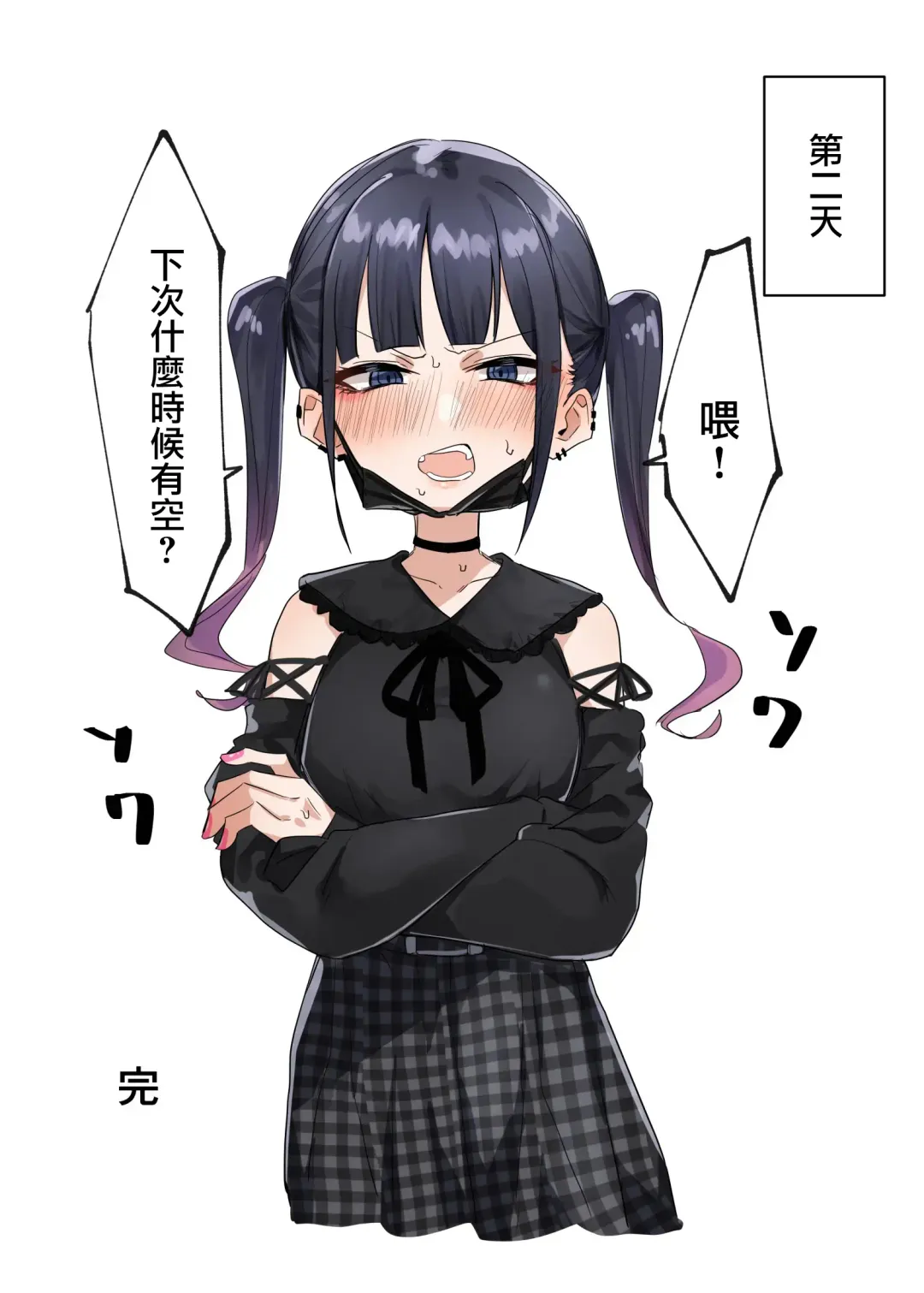 [Mmchair] Jirai Onna 2 Fhentai - Page 7